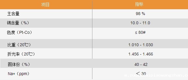 二苯甲酸二丁基锡